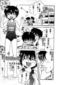 [Anthology] Sukumizu Bloomers | 學園泳裝與體育褲 [Chinese]