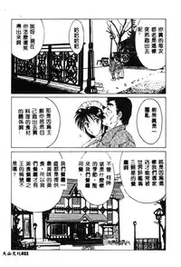 [Anthology] Ikenie Ichiba Vol. 10 - Zettai Fukujuu [Chinese]