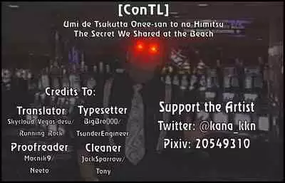 Umi de Tsukutta Onee-san to no Himitsu | The Secret We Shared at the Beach