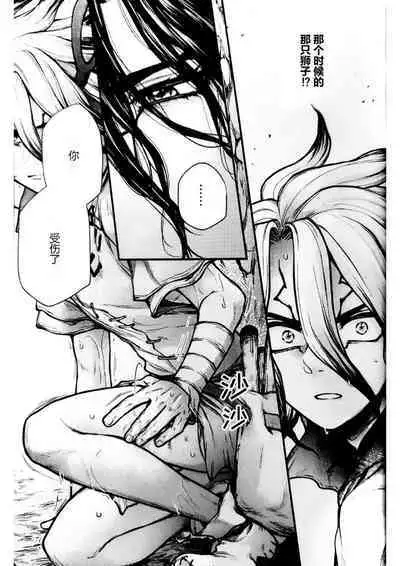 Oishisou na Tomodachi