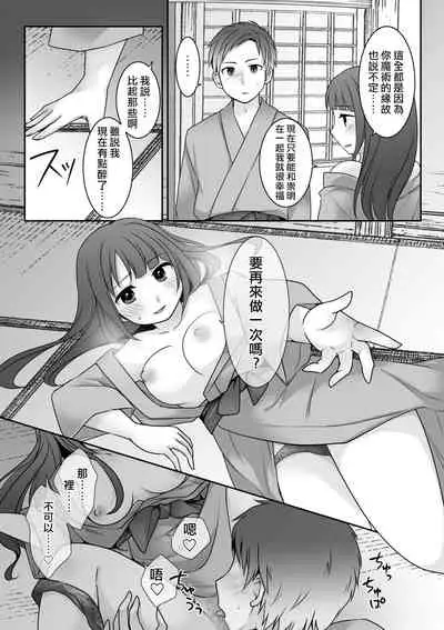 Kyou Kara Ore ga Kanojodesu!