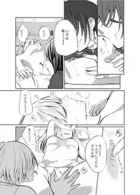 [Liongoya (Ithino Li)] Hitori ja Dame nanode -Izumi to Aoi- [Digital]