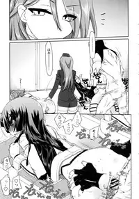 [Kogaku Kazuya] Nagomi Wakan