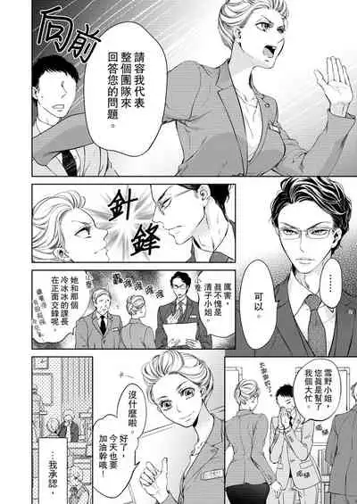 将妳的一切全部拥入怀中~交往0日、立刻结婚！？~ 01-25 Chinese [拾荒者汉化组]