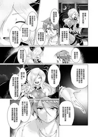 [TSF no F (Murasakiiro Orange)] Endless Nightmare Ch. 1 [Chinese] [瑞树汉化组] [Digital]