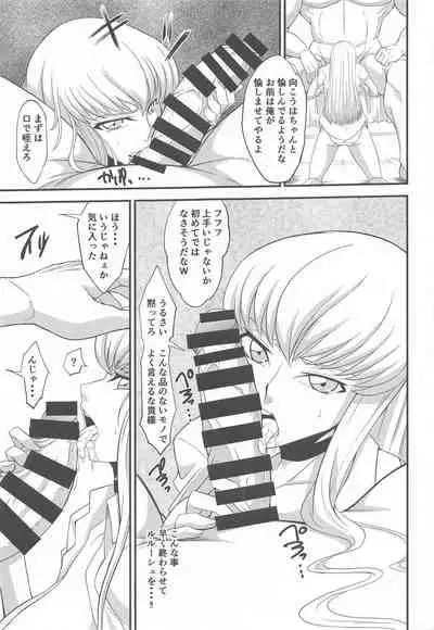 Teki ni Tsukamareba Dounaru ka Dare demo Shitte iru 2