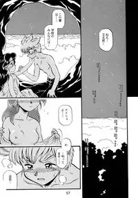 [Sofia-sha (Various)] Baka Bakka!! + α (Martian Successor Nadesico)