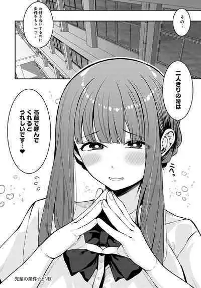 COMIC Anthurium 2023-02 [Digital]