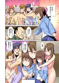 [Shungiku Tenudon] Matsutake Shima ~ Kin ni Okasareta Jijii-tachi ni Tanetsuke Sarete... 2