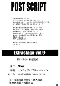 (CR33) [EXtage (Minakami Hiroki)] EXtra stage vol.9 (Kiddy Grade)