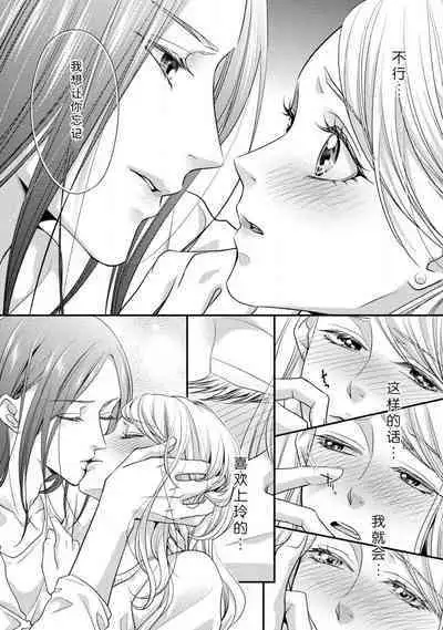 [Aizen Mana] If my brother's friend was a male of exposure | 哥哥的朋友是露出系男子 [Chinese] [莉赛特汉化组]