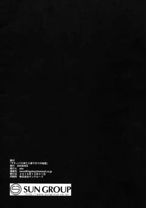 Succubus Miboujin Hirusagari no Himitsu | A Succubus Widow's Afternoon Delight