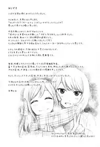 [Tomono Hiro] Hoshigari Girlfriends - Wanting Girl Friends [Digital]