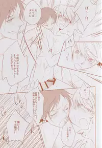 (CCTokyo134) [gibuS (Yamake)] Futari Bocchi no Ou-sama (Persona 4)