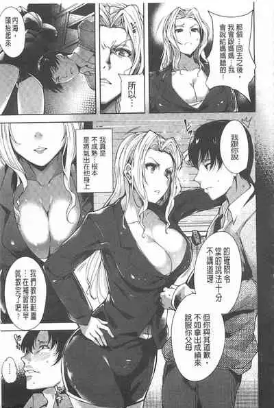 Silk no Kajitsu | Fruit of Silk