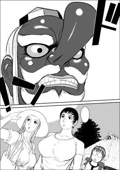 Tengu-sama no Kamikakushi