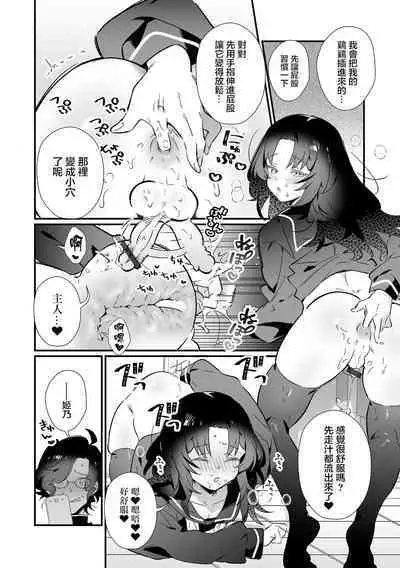 Saimin de Wakarase！ Ijimekko Shikaeshi Ecchi Keikaku