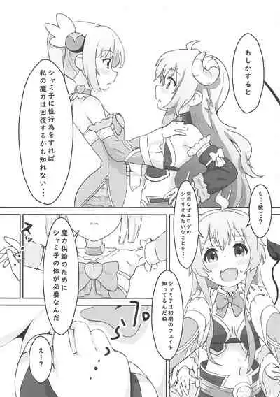 Shamiko ga Monogottsu Warui!! C97 Ban