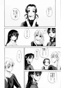 [Kurogane Kenn] Shoujo Sect