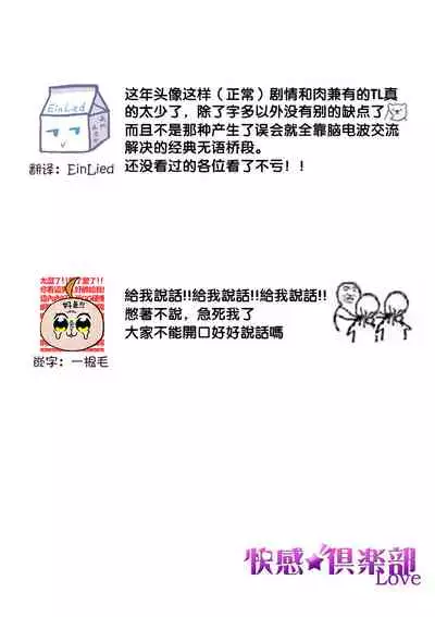 [Nakaharu Ryou] 26 Sai shojo, Chara Otoko Joushi ni Dakaremashita 5th [Chinese] [莉赛特汉化组]