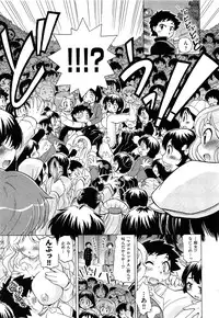 [Ogata Gatarou] Sukepon! Pon! 1-6