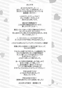 [A-WALKs (Fujishima Sei1go)] Futsukano wa Wotakare no Megane o Toru. (Saenai Heroine no Sodatekata) [Digital]