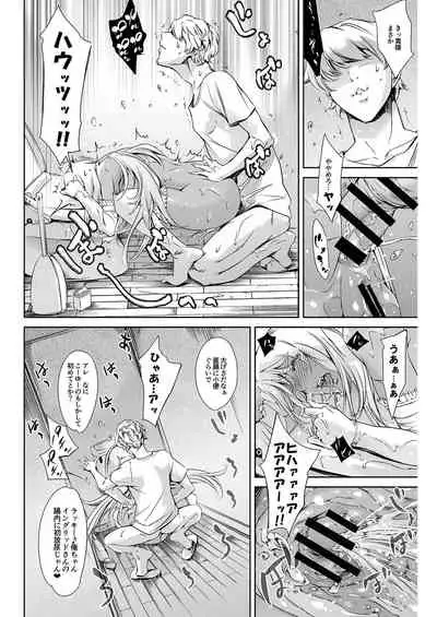 [Mesu Gorilla. (Tuna Empire)] THE LUCKY HOLE Makai Kishi-sama wa Bokura no Onaho (Taimanin Asagi) [Digital]