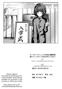 (C81) [Cannabis (Shimaji)] Yadokari FUCK!! Iede DC Furousha Yogore Chinpo Josou BakoBako Mebuta Akume [English] =SW=