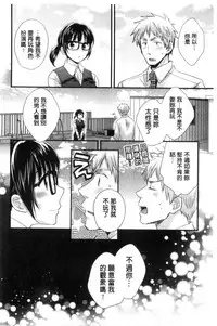 [Pon Takahanada] Ootani-san no Cosplay Jijou - Cosplay Situation of Miss Ootani | 大谷小姐的COSPLAY事件 [Chinese]