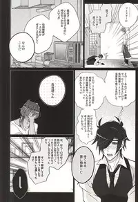 (C88) [Inukare (Inuyashiki)] Kakkoyoku Yaritai yo ne Homare (Touken Ranbu)