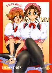 (C61) [Yomosue Doukoukai (Gesho Ichirou, TYPE.90)] THE OMNIVOUS MM (Gear Fighter Dendoh)