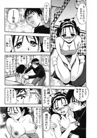 [The Seiji] H na Karadatte Iwanaide