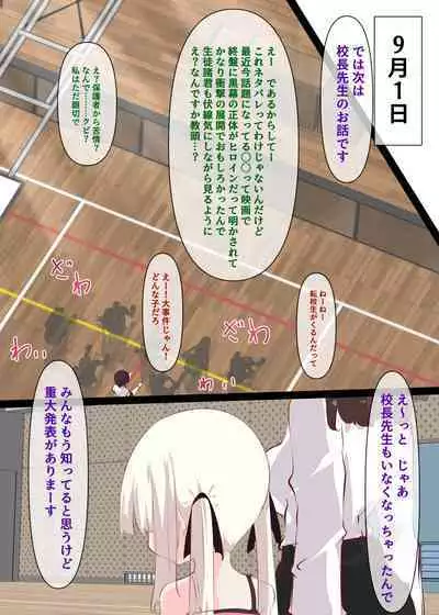 Natsuyasumi ja Nai kara Muteikou na Itoko ni Chinko Ireru Hanashi