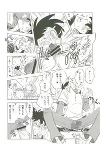 Sao o Nigirasha Nipponichi!! Hatsu Shibori Hen