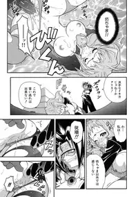 [Kuuya] Muri Wo Shouchi De Koibito Desu