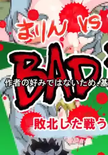 [すずひそ] 戦うヒロインBE編 最終話