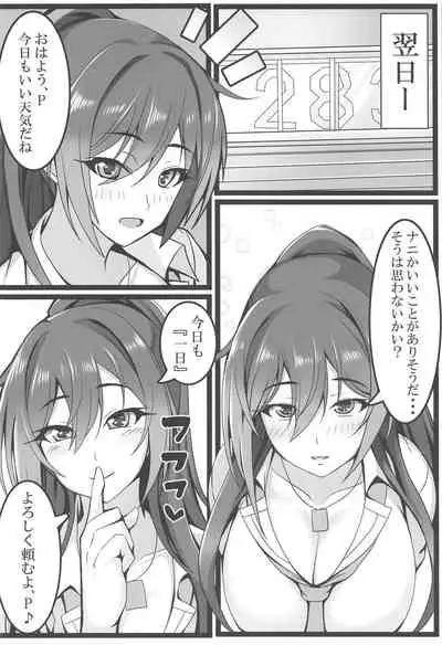 Boku Dake ga Shitteiru Sakuya no Kao