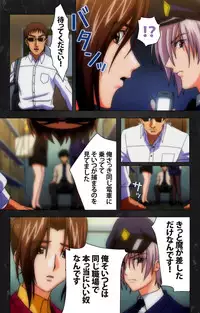 [Atelier Kaguya] [Full Color Seijin Han] Saishuu Chikan Densha Rail-3 Complete Ban [Digital]