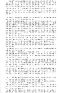 (C47) [Shunran (Various)] Cha Cha 3 (Various)