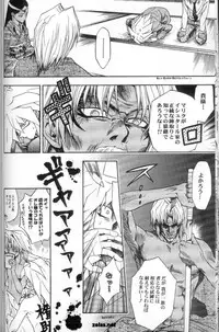 [Ultimatepowers] Big Game