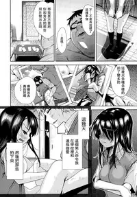 [Tetsuna] Kuroi Ori - The Black Cage Chuuhen (COMIC Aun 2015-01) [Chinese] [無邪気漢化組]