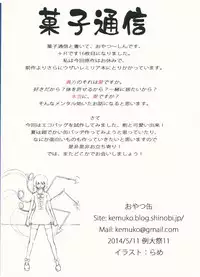 (Reitaisai 11) [Oyatsukan (Who Are You)] Ippai Taberu Kimi ga Suki (Touhou Project)