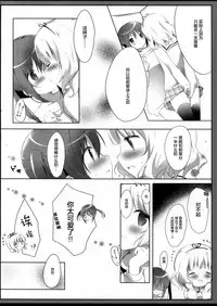 (COMIC1☆11) [Ame Usagi (Amedamacon)] Torotoro na Kiss o Shite (Gochuumon wa Usagi desu ka?) [Chinese] [绅士仓库汉化]