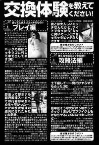 COMIC Hana-man 2010-06