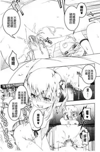 [Tanabe Kyou] Yaritai Sakari [Chinese]