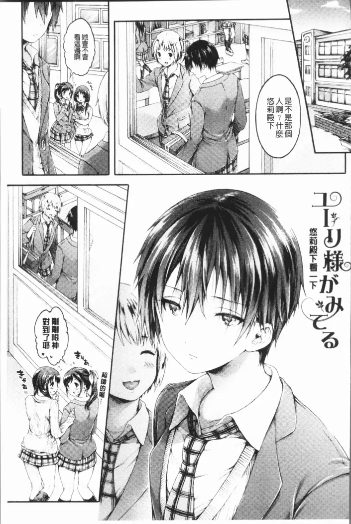 Osananajimi Sotsugyoushiki - Graduate childhood friend