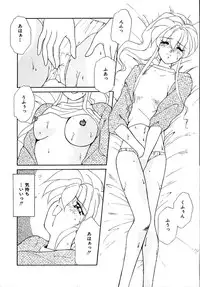 [Sakura Gai] Try Again