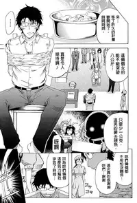 [Kikuichi Monji] W-C Water Closet [Chinese]