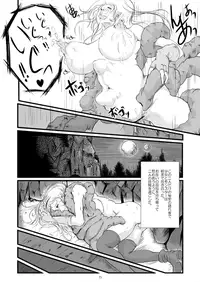 [Erotic Fantasy Larvaturs] Marguerite My Love