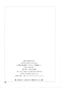 (C75) [Daizu Azuki (Kuroda Akimi)] DEEP FRENCH KISS (Dragon Quest V)